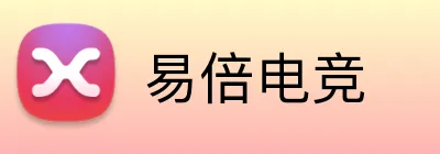 易倍电竞 Logo